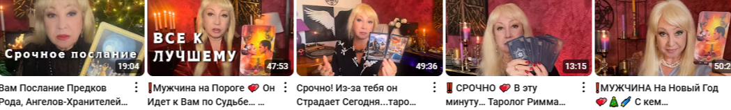 римма райтер исцеление