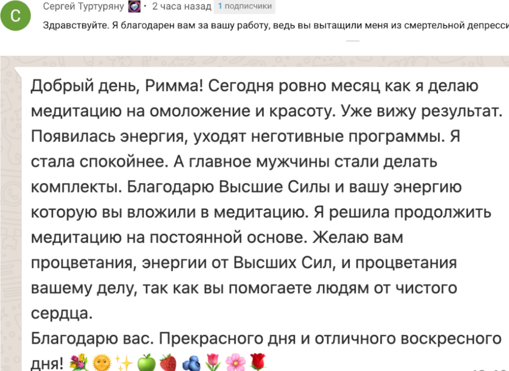 римма райтер отзывы реальных людей