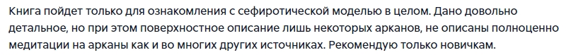 роман сафронов арканум курсы