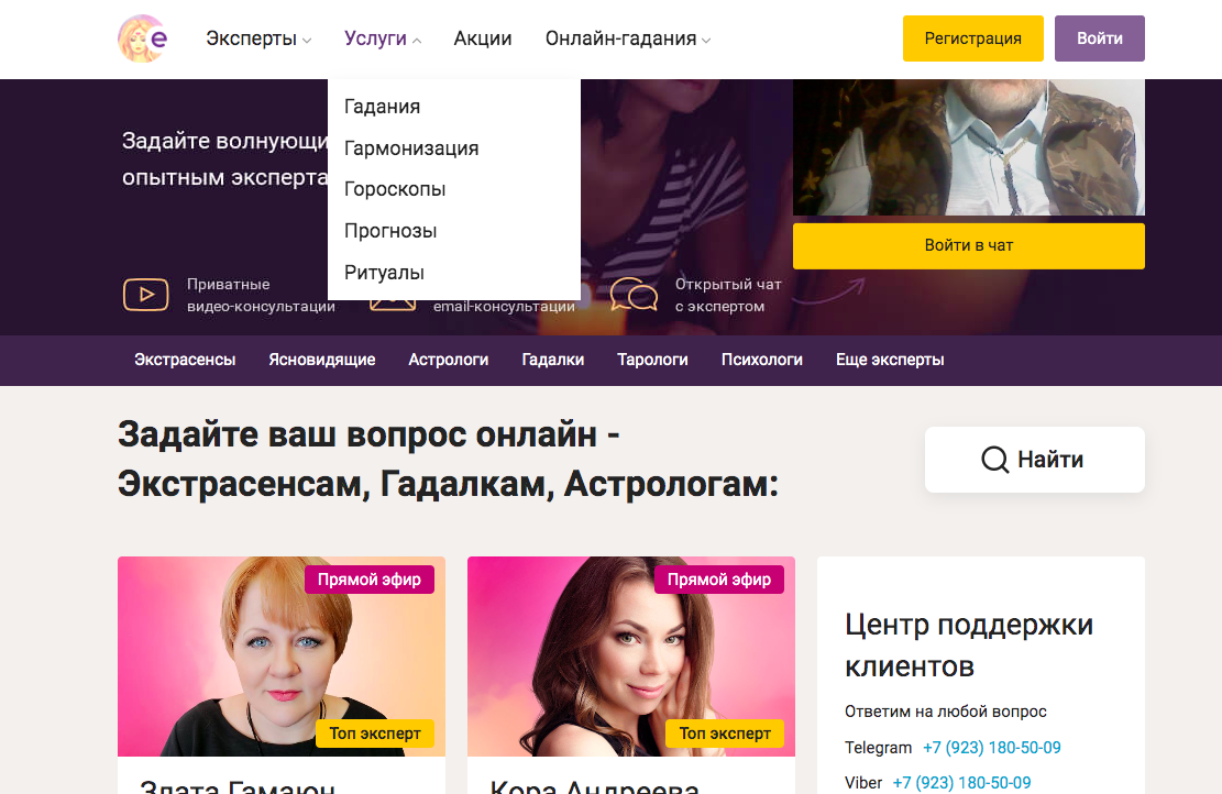 ростислав аскеров экстрасенс отзывы