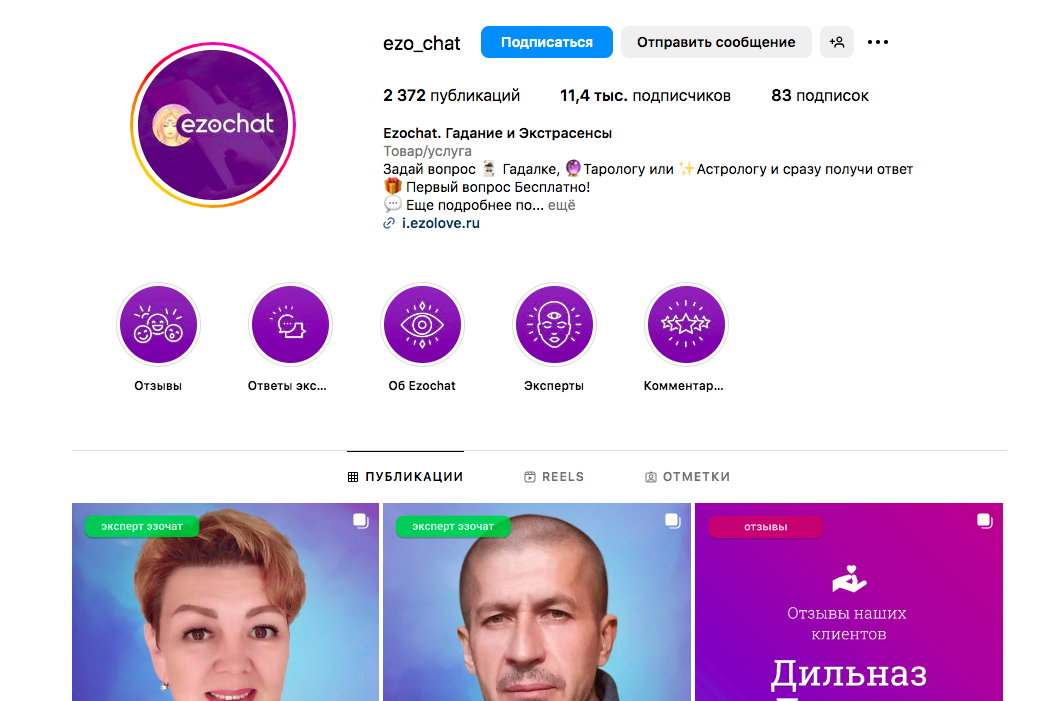 ростислав аскеров эзочат