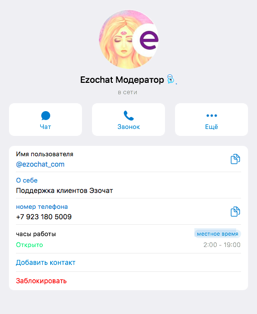 ростислав аскеров эзочат