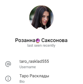 розанна саксонова маг отзывы реальные