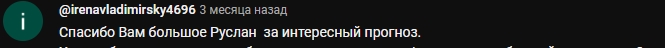 руслан суси живые гороскопы