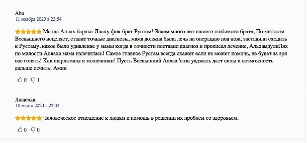 рустам лекарь нальчик