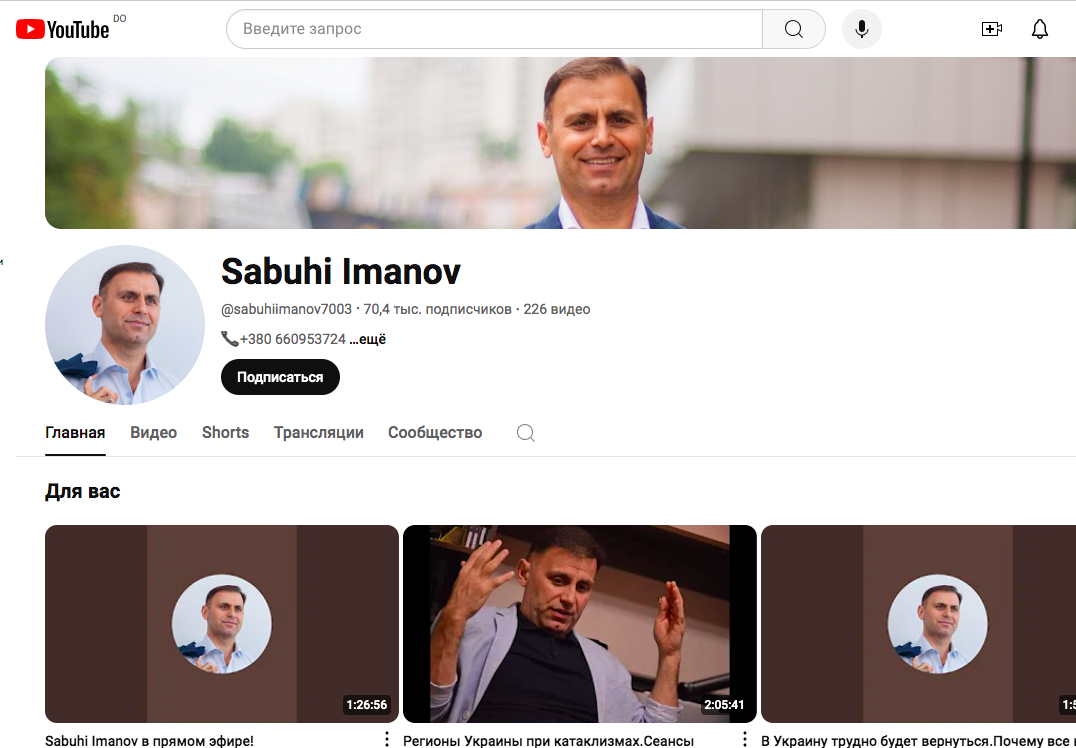 сабухи иманов экстрасенс