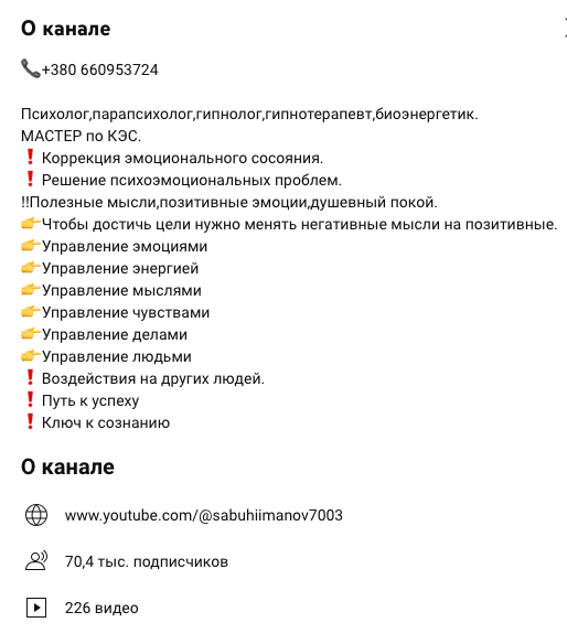 сабухи иманов экстрасенс