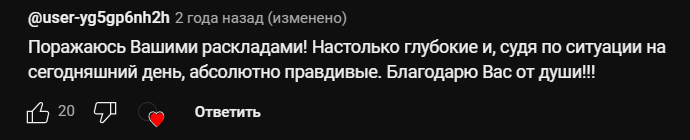 Саломея отзывы реальные