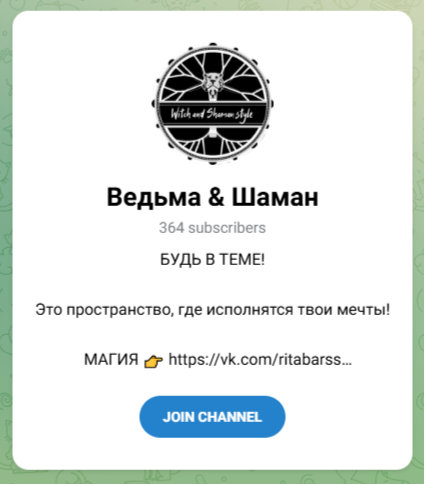 сергей барс отзывы белый шаман