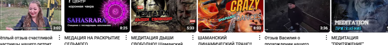 сергей барс отзывы белый шаман