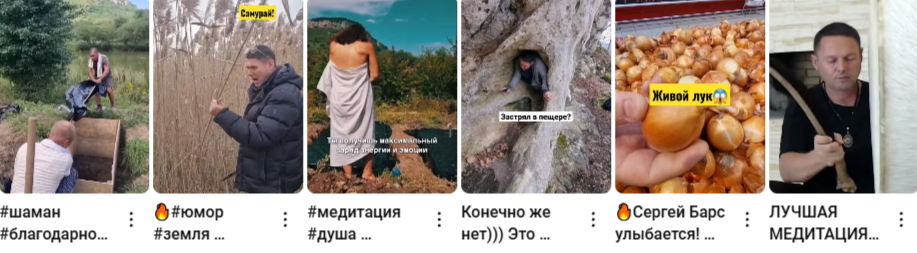 сергей барс зеркальник