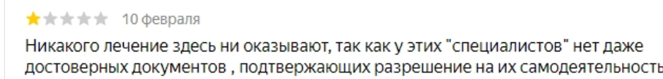 сергей ивченко лекарь благодар отзывы