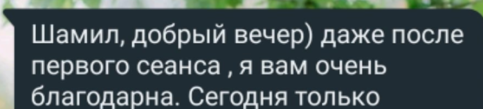 шамиль асадов гипнотерапевт