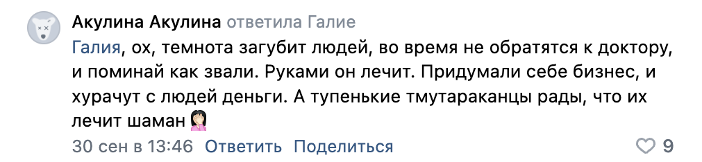 шамиль михайлович разоблачение