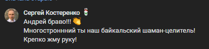 шелков андрей центр заря байкала