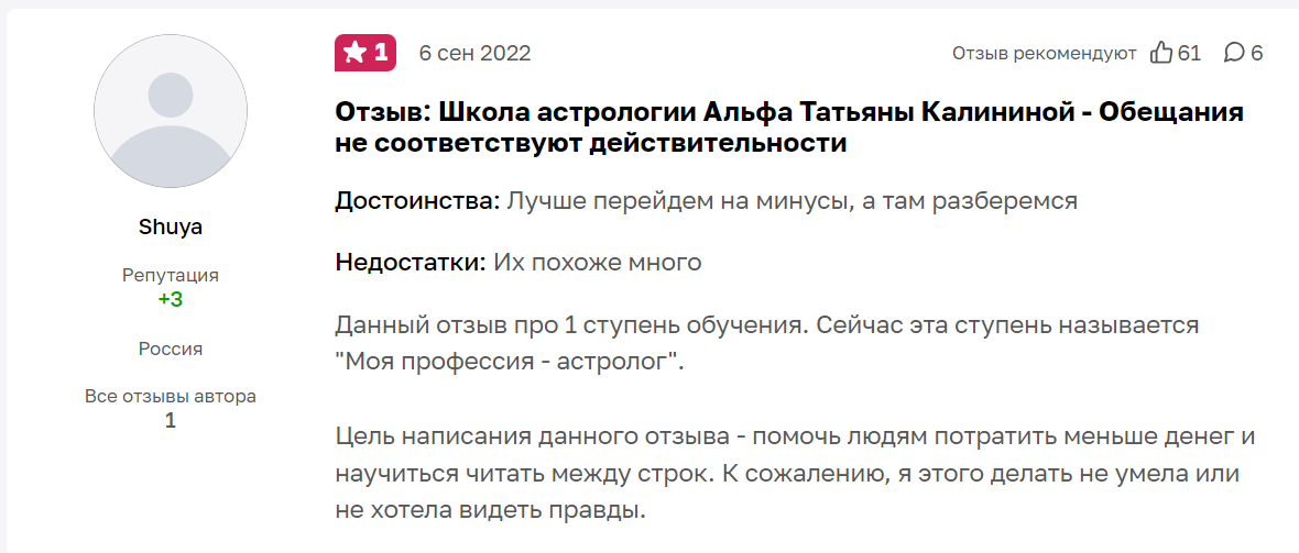 школа астрологии альфа татьяна калинина