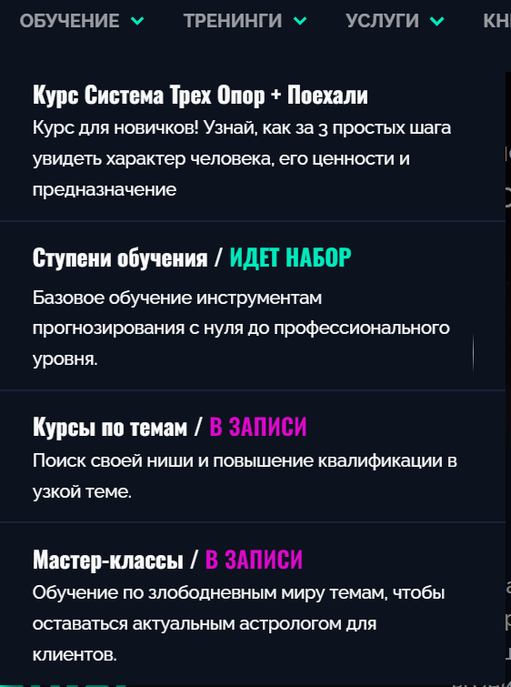школа астрологии альфа татьяна калинина