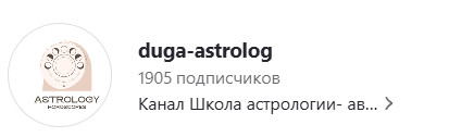 школа астрологии безбородный сергей