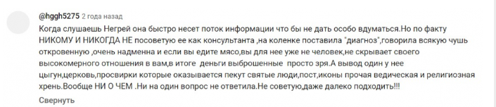 школа астрологии елены негрей астроклуб