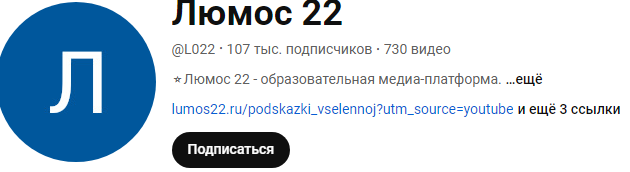 школа люмос 22 отзывы