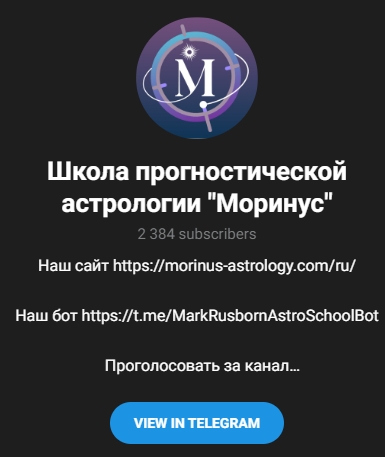 школа моринус