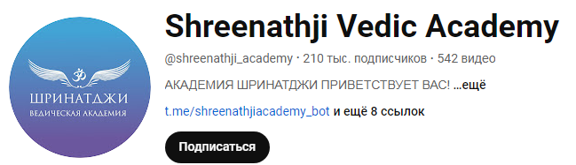 шринатджи