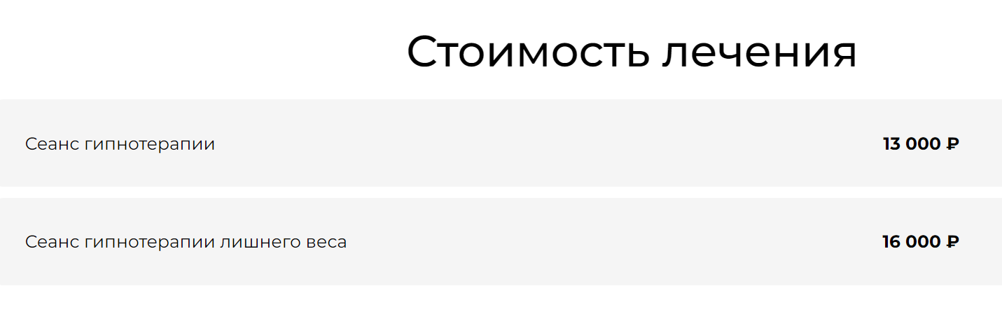 штоколов роман владимирович психотерапевт гипнолог отзывы