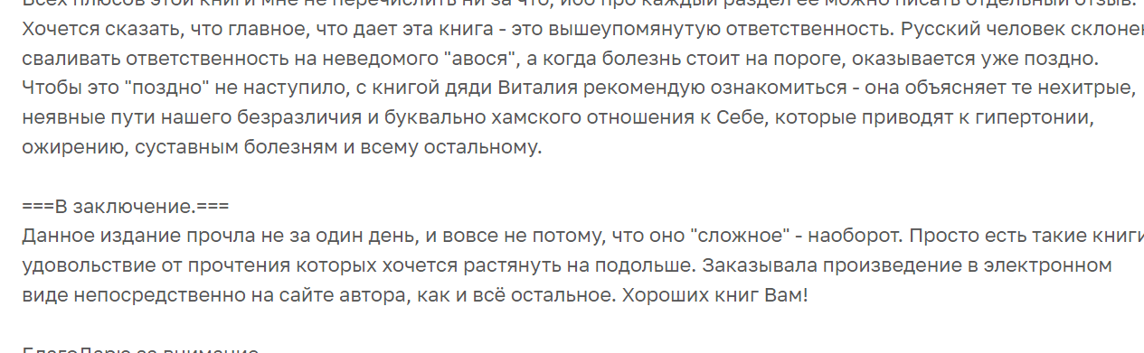 сколько лет виталию островскому народному целителю