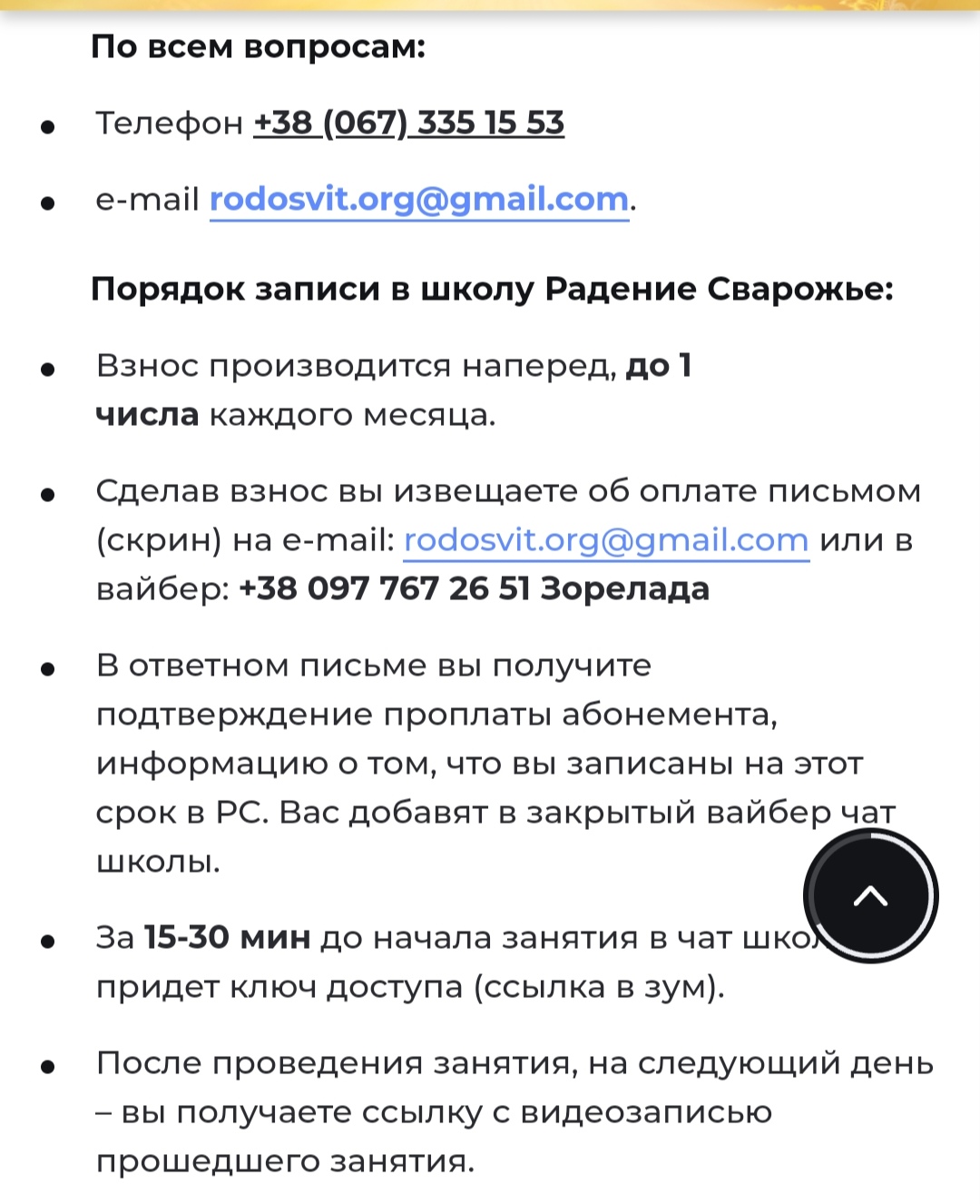 славянский ведический путь