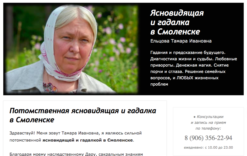 смирнова марина павловна чебоксары гадалка отзывы