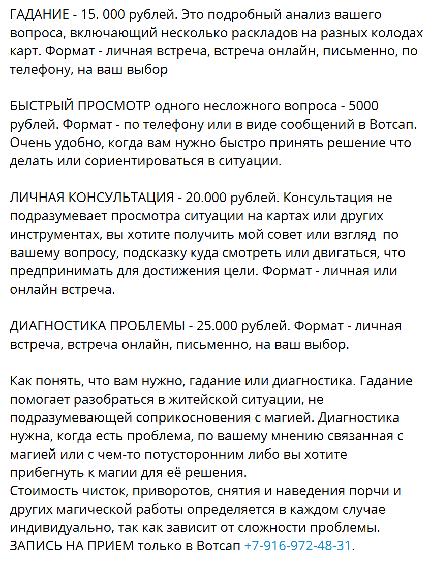 софия антоненко