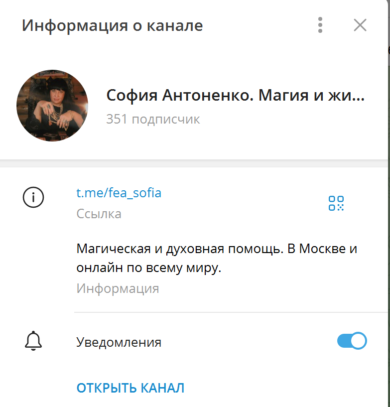 софия антоненко отзывы