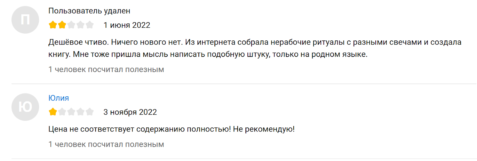 софия антоненко ютуб