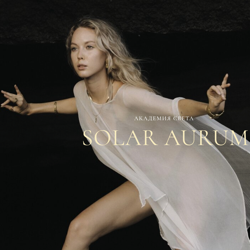 Solar Aurum