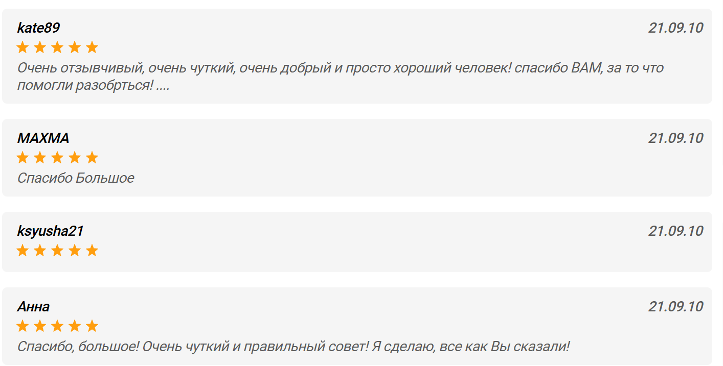 станислав кучеренко экстрасенс