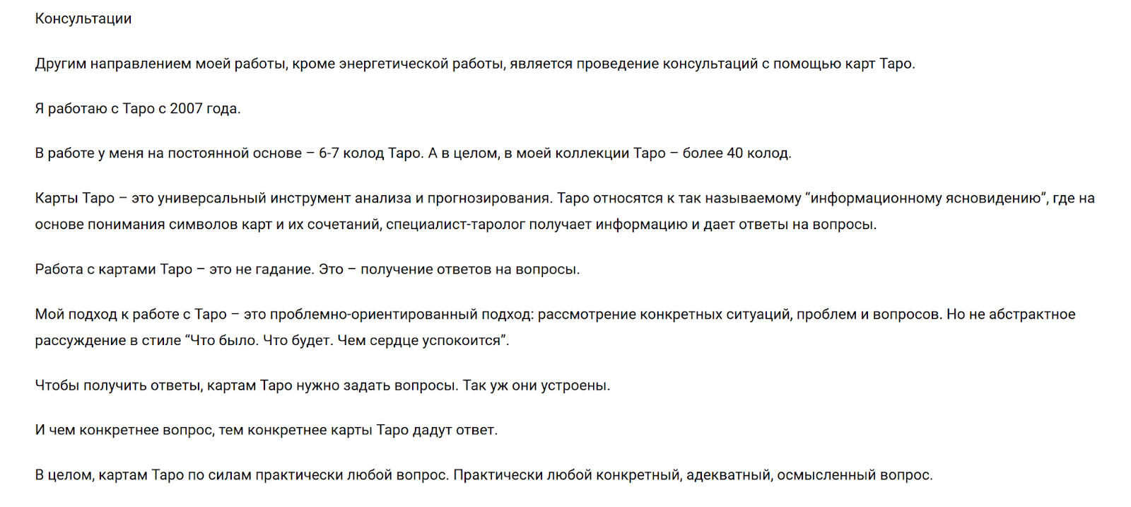 станислав кучеренко экстрасенс