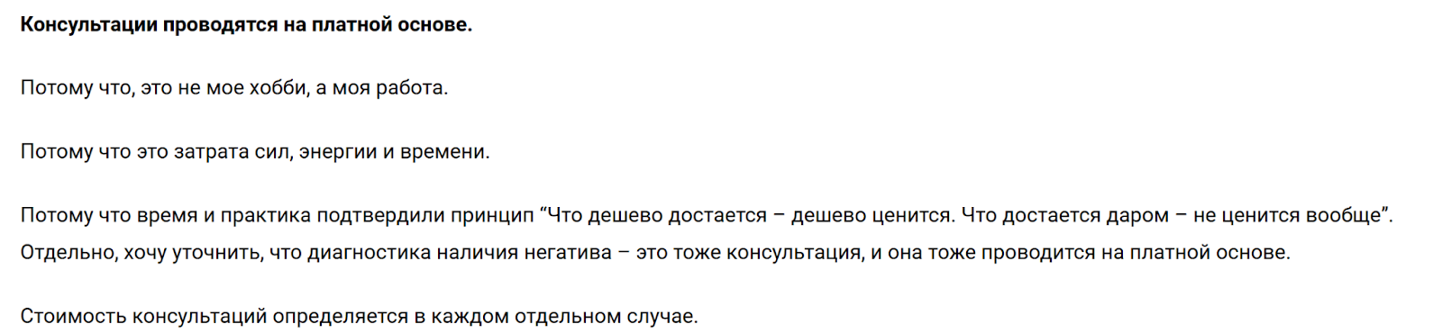 станислав кучеренко экстрасенс биоэнергетик