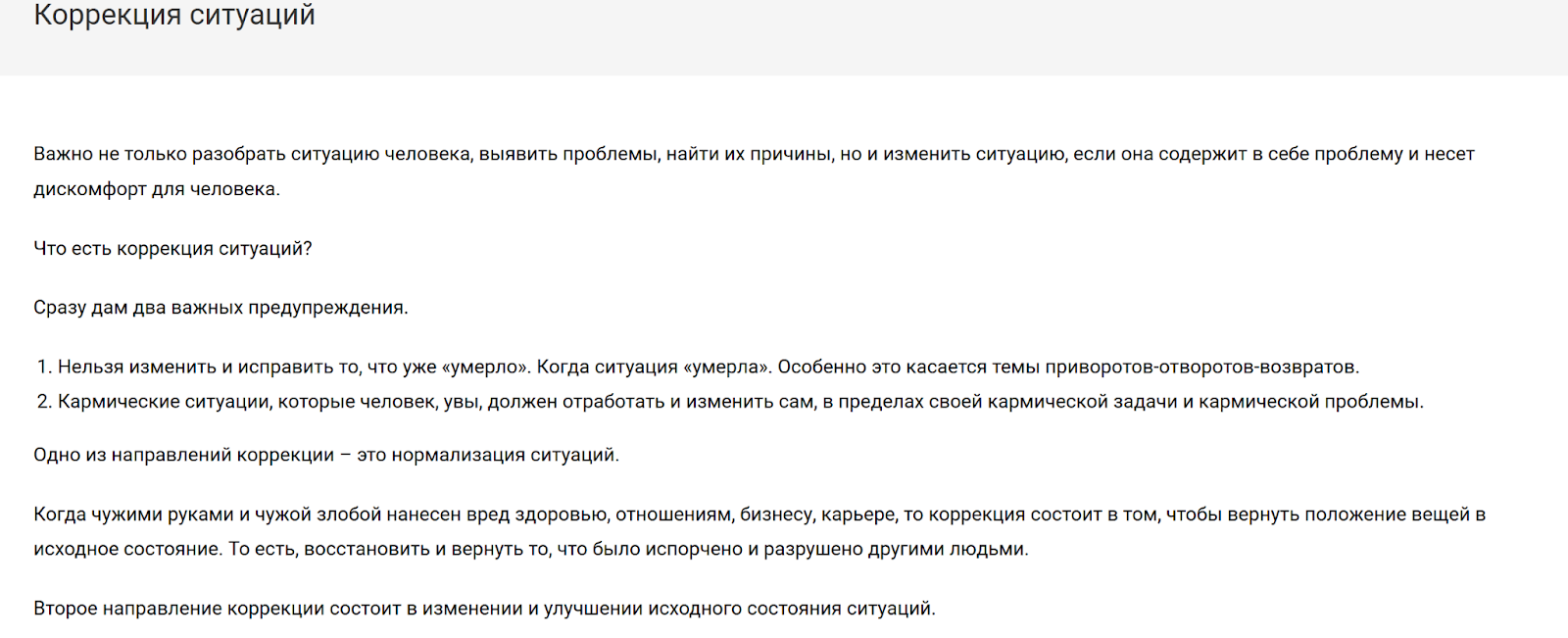 станислав кучеренко экстрасенс отзывы