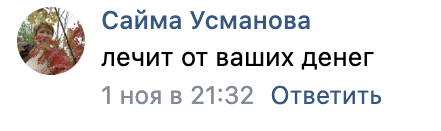султангареев урал байронович кумертау целитель отзывы