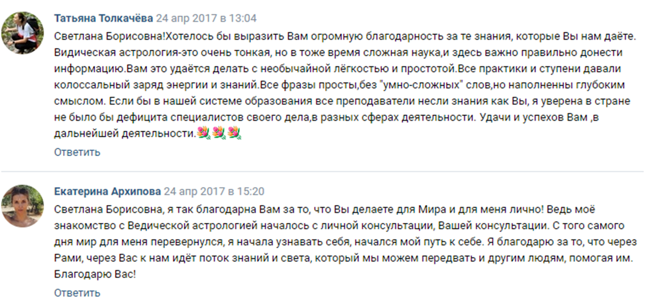 Светлана Будина астролог отзывы