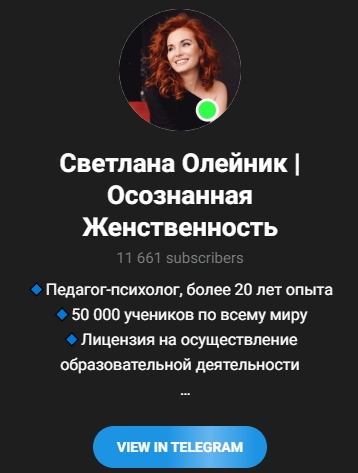 светлана олейник биография