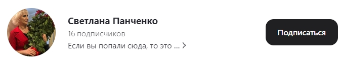 светлана панченко отзывы гадалка краснодар