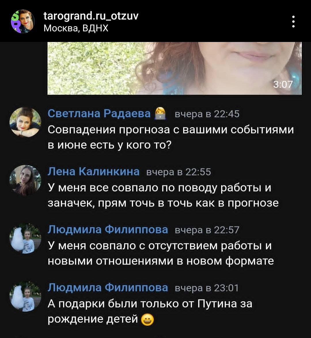 Светлана Радаева отзывы