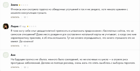 светлана шульпина астролог