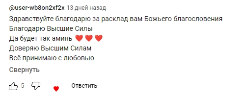 Светлана Величко отзывы реальные