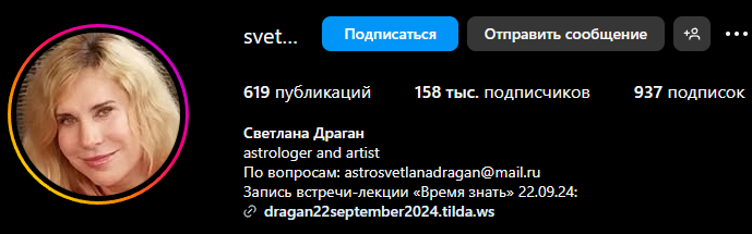 svetlanadragan ru