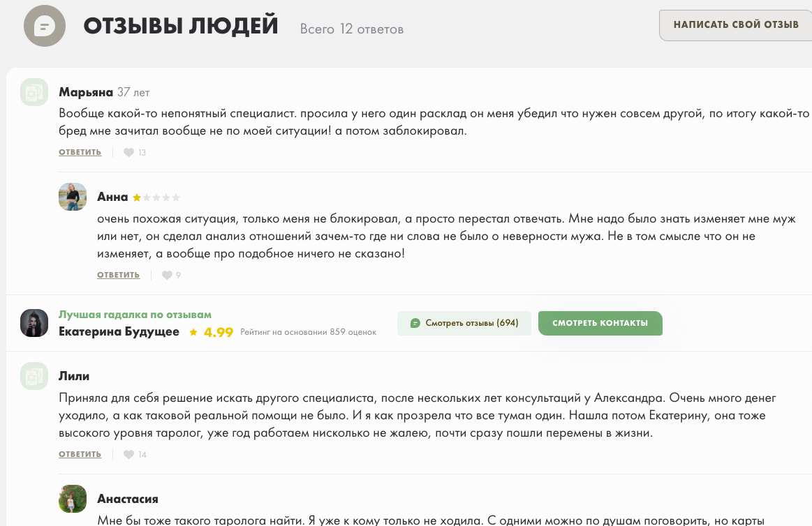 таро гадание алехандро