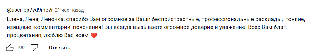 таро информбюро отзывы