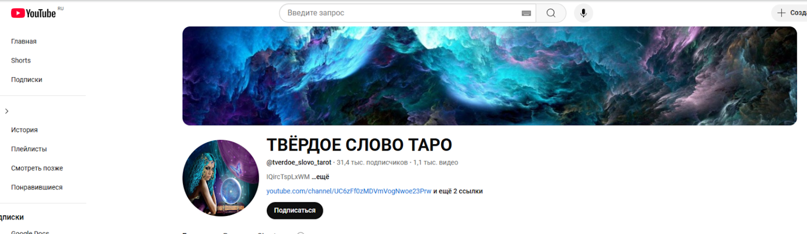 таро с натали берг портал