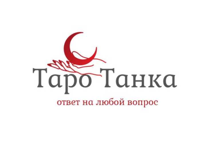 Таро Танка